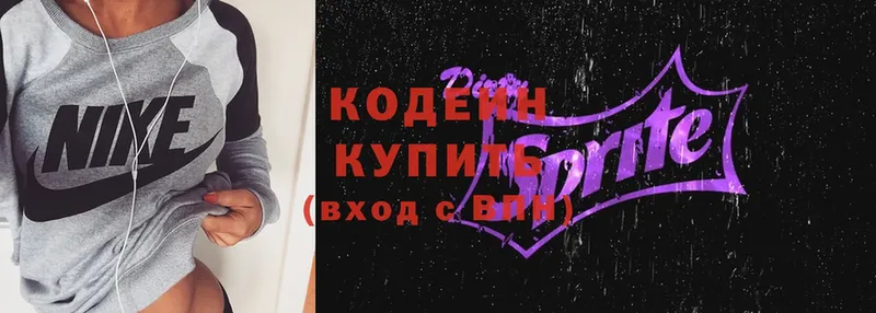 Кодеиновый сироп Lean Purple Drank  купить наркоту  Ворсма 