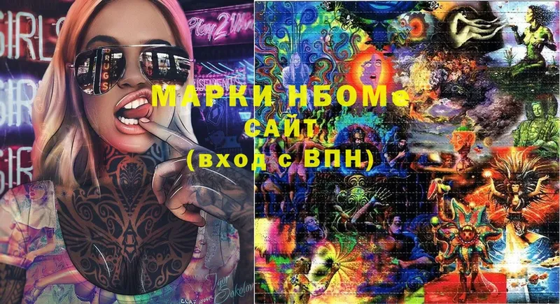 где найти   KRAKEN онион  Марки NBOMe 1500мкг  Ворсма 